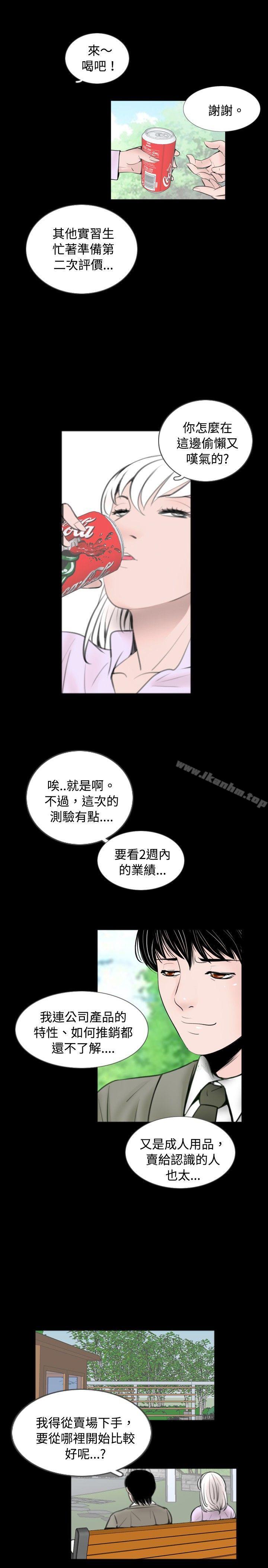 韩漫H漫画 新进训育  - 点击阅读 第57话 3