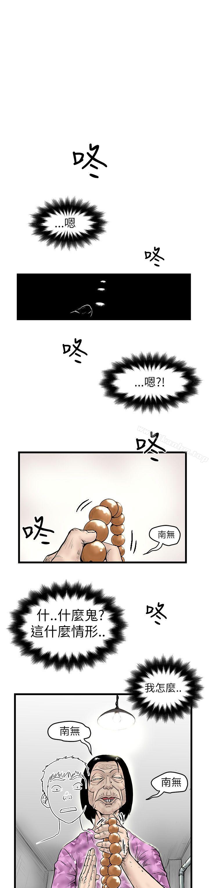 想像狂熱 在线观看 第6話 漫画图片1