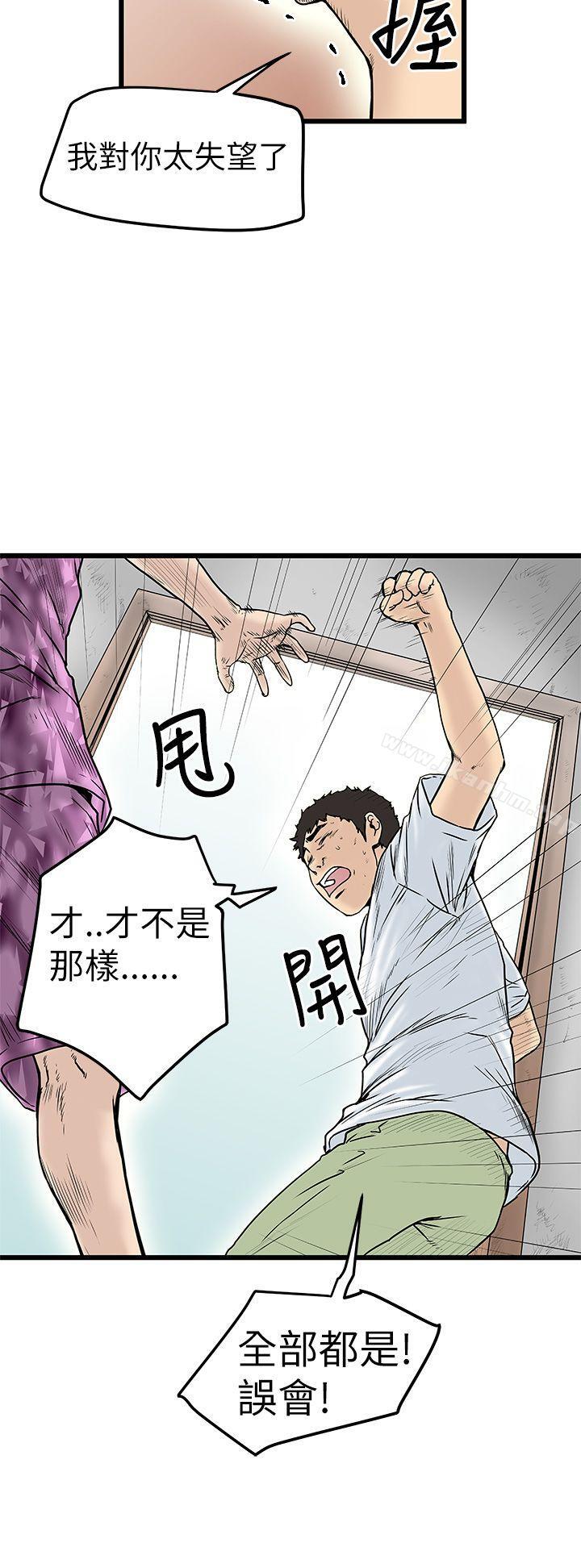 想像狂熱 在线观看 第6話 漫画图片8