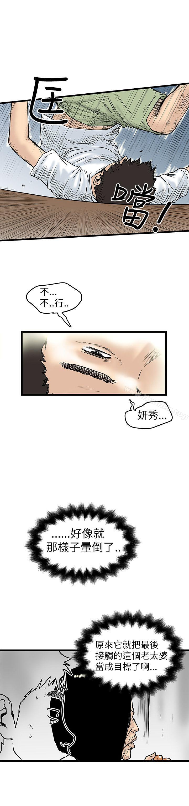 漫画韩国 想像狂熱   - 立即阅读 第6話第11漫画图片