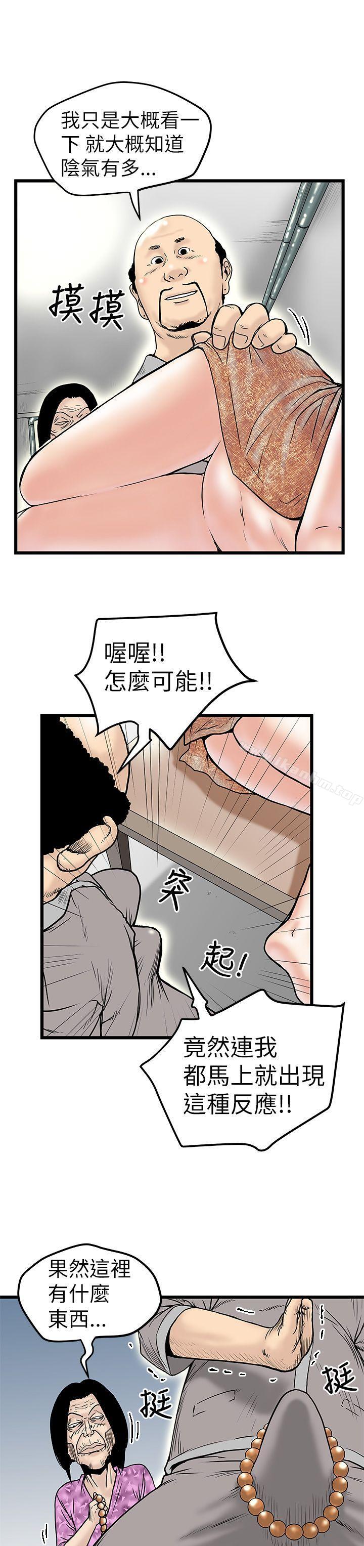 韩漫H漫画 想像狂热  - 点击阅读 第6话 13