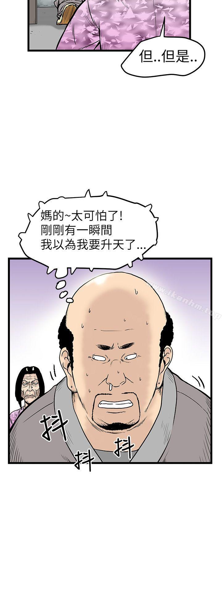 漫画韩国 想像狂熱   - 立即阅读 第6話第24漫画图片
