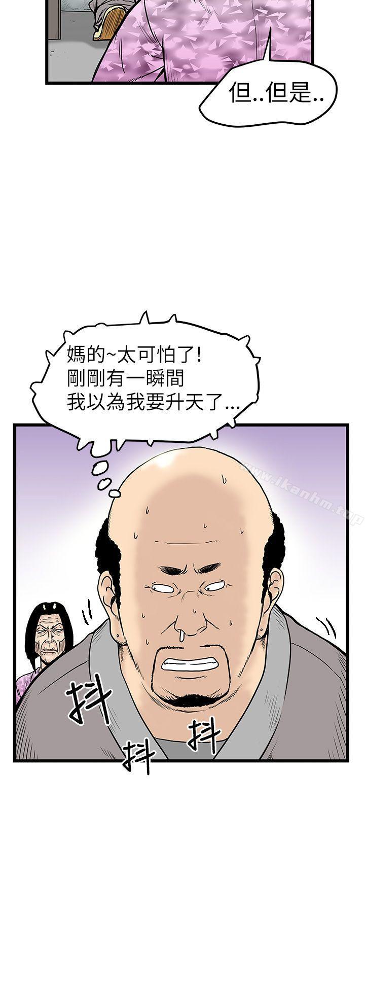 韩漫H漫画 想像狂热  - 点击阅读 第6话 24