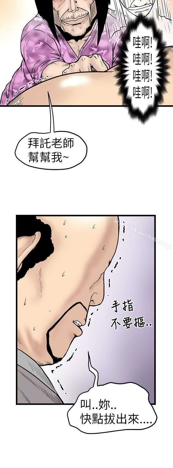 韩漫H漫画 想像狂热  - 点击阅读 第6话 28