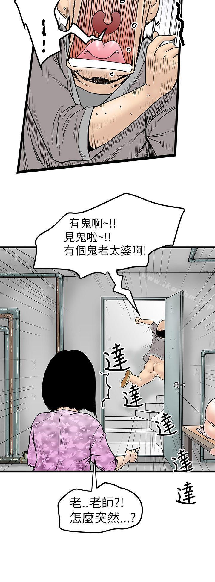 想像狂熱 在线观看 第6話 漫画图片30