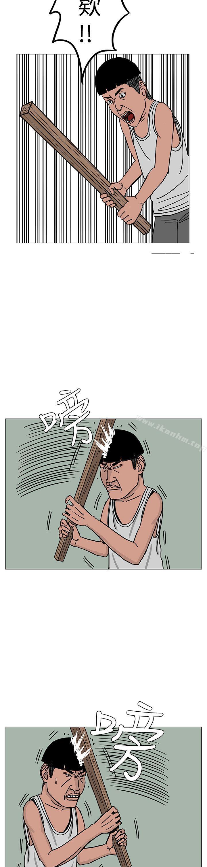 RUN 第22話 韩漫图片11