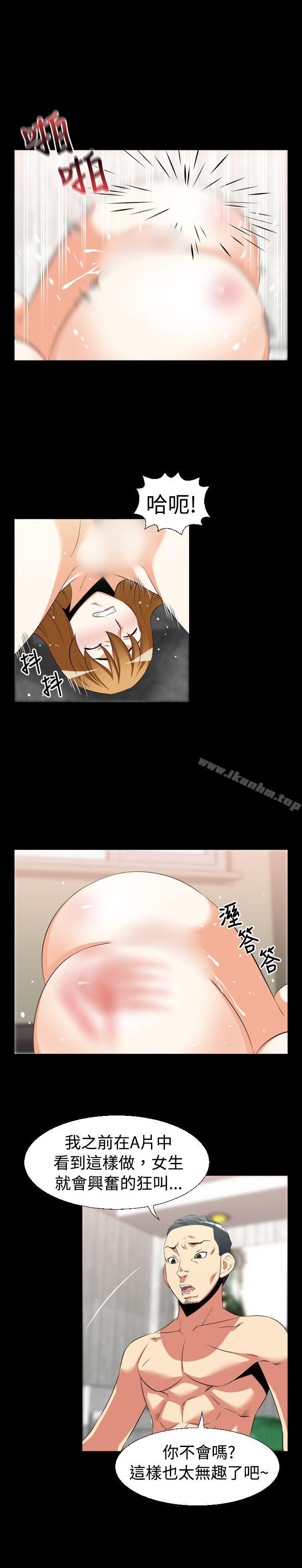 戀愛輔助器 在线观看 第33話 漫画图片10