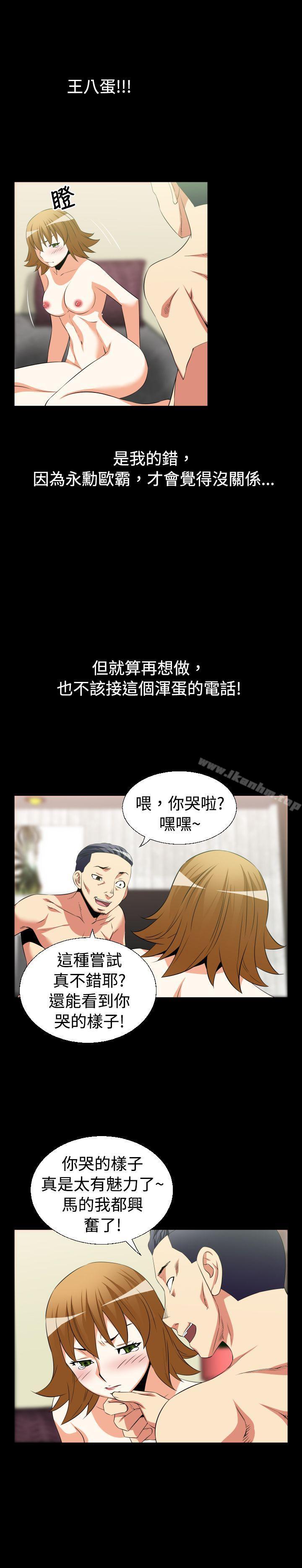 戀愛輔助器 在线观看 第33話 漫画图片11