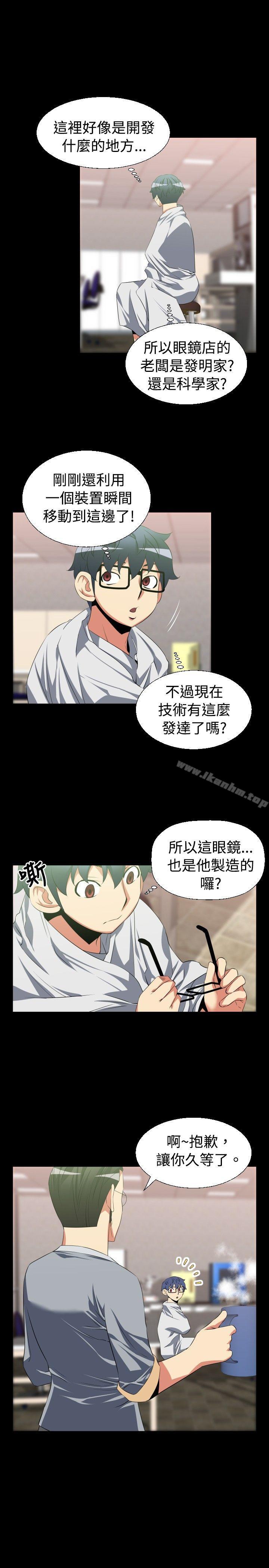 戀愛輔助器 在线观看 第33話 漫画图片15