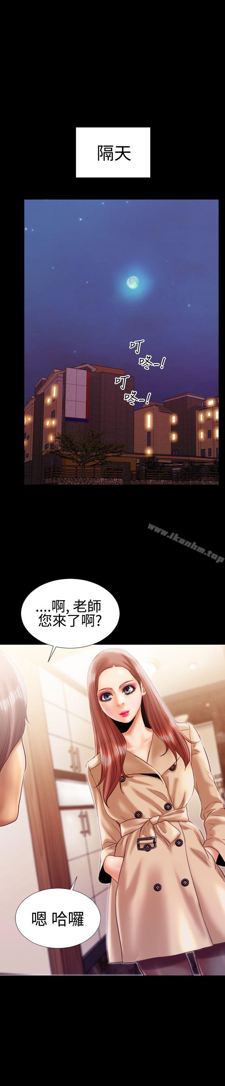 韩漫H漫画 粉红报告书  - 点击阅读 第16话 15