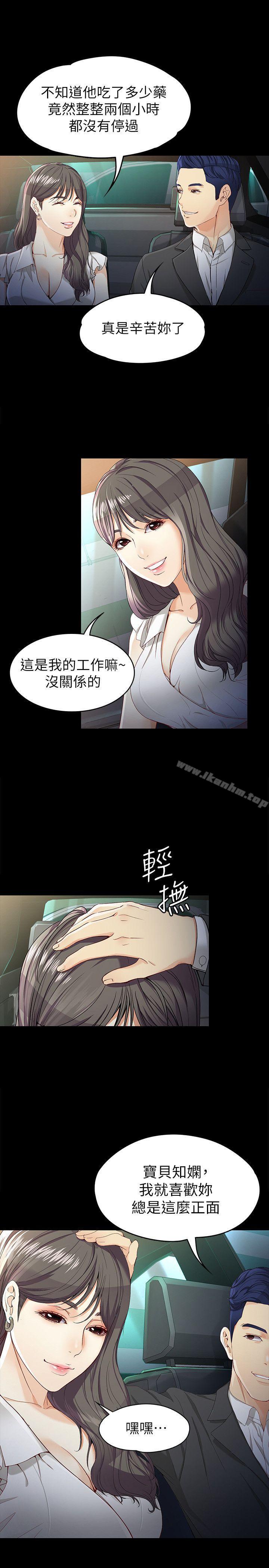 韩漫H漫画 女大生世晶:无法自拔  - 点击阅读 第25话-渴望世晶的另一个男人 16