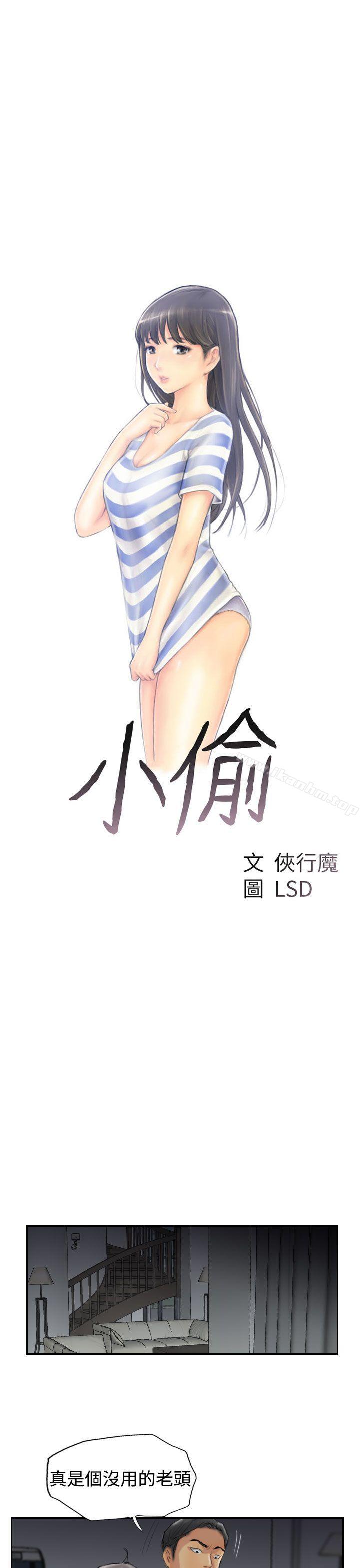 漫画韩国 小偷   - 立即阅读 第32話第3漫画图片