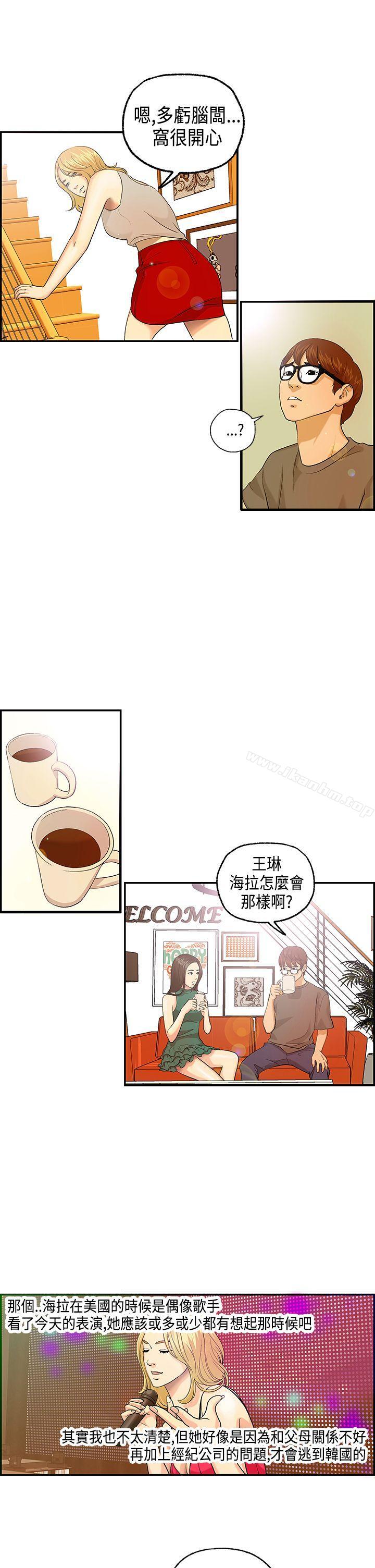 韩漫H漫画 激情分享屋  - 点击阅读 第4话 4