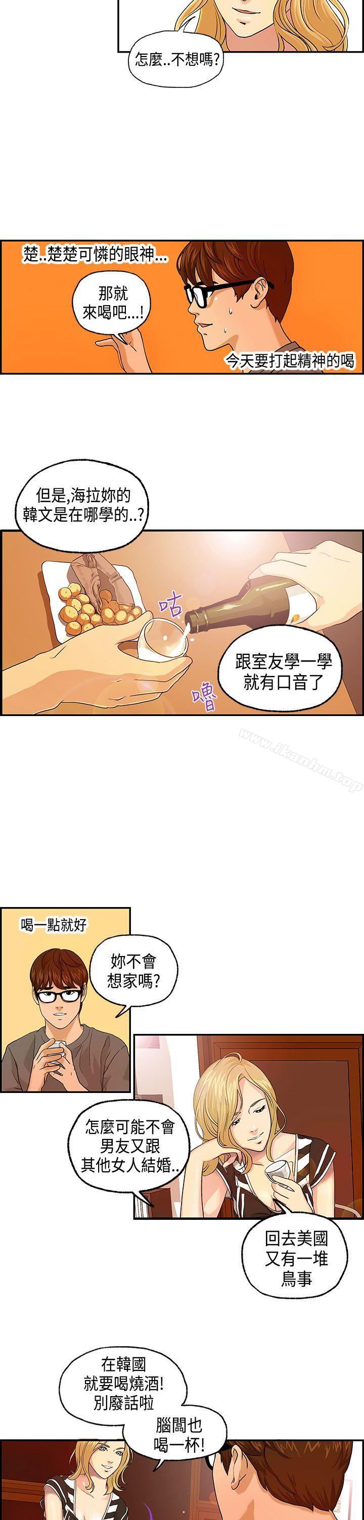 漫画韩国 激情分享屋   - 立即阅读 第4話第8漫画图片