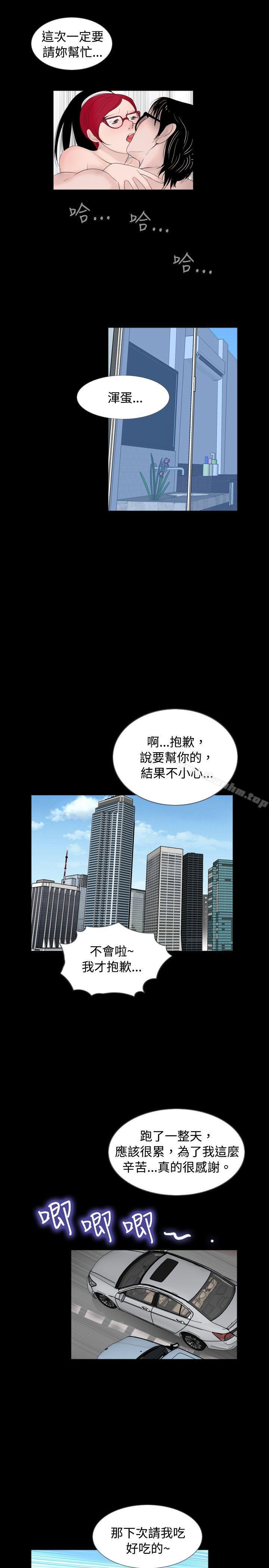 新進訓育 在线观看 第58話 漫画图片15