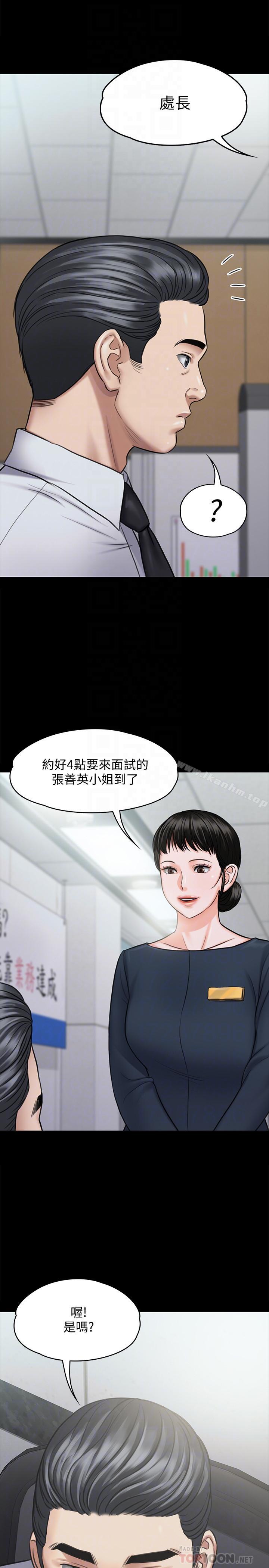漫画韩国 傀儡   - 立即阅读 第115話-達莉的酥胸第8漫画图片