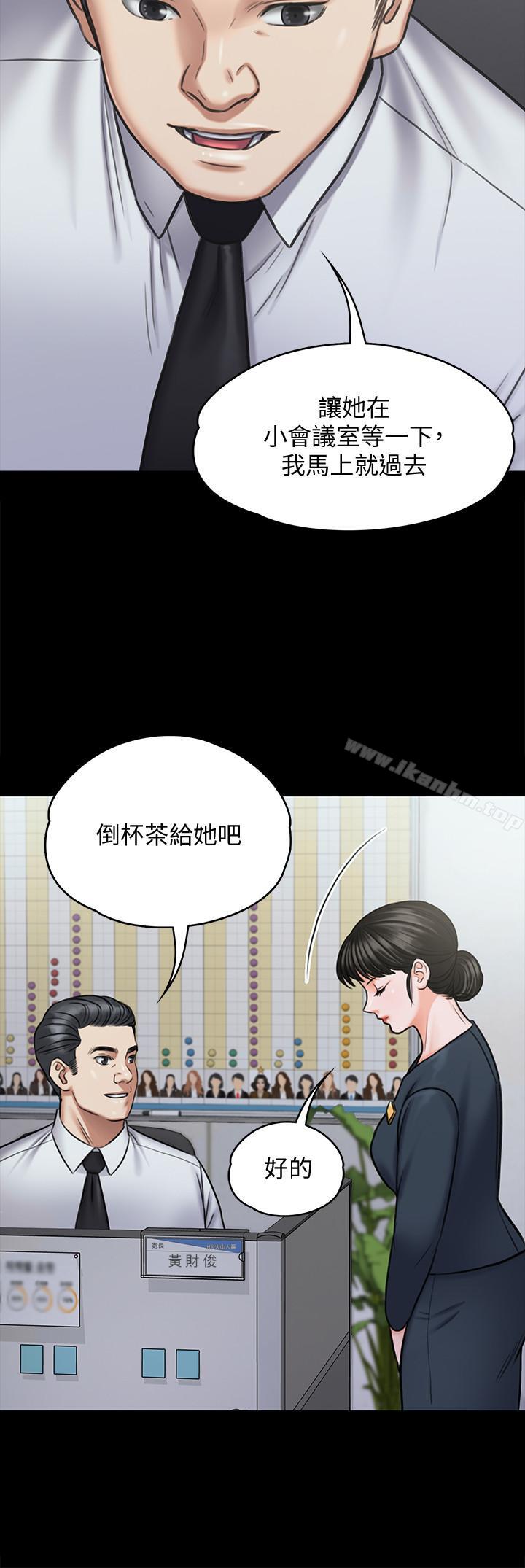 漫画韩国 傀儡   - 立即阅读 第115話-達莉的酥胸第9漫画图片