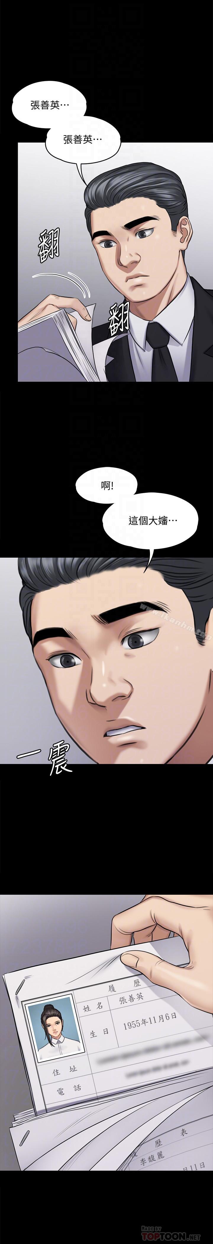 漫画韩国 傀儡   - 立即阅读 第115話-達莉的酥胸第12漫画图片