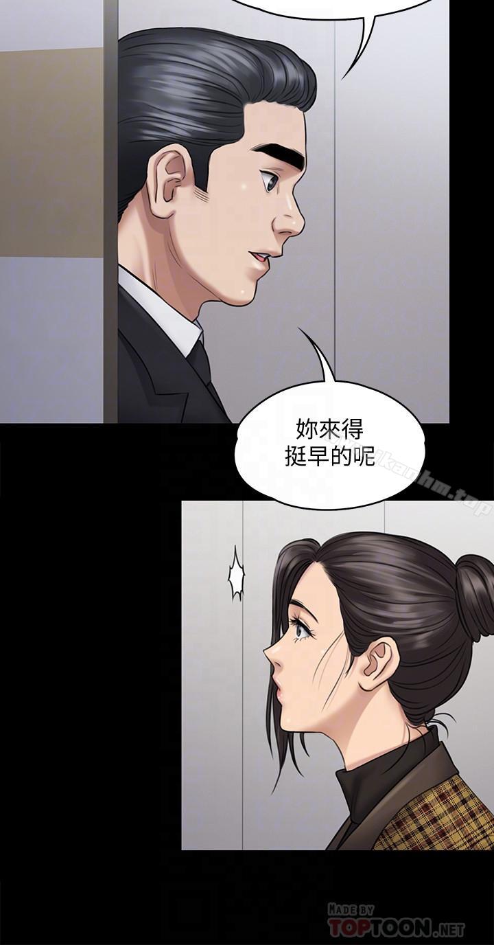 漫画韩国 傀儡   - 立即阅读 第115話-達莉的酥胸第14漫画图片