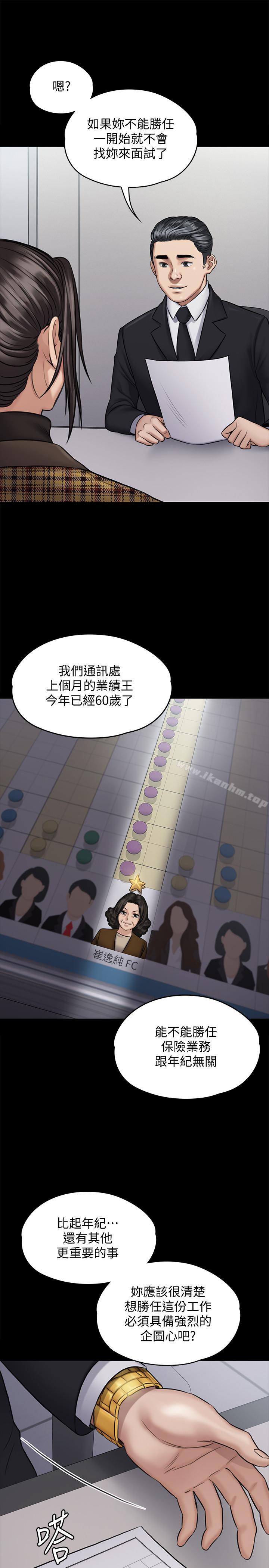 漫画韩国 傀儡   - 立即阅读 第115話-達莉的酥胸第19漫画图片