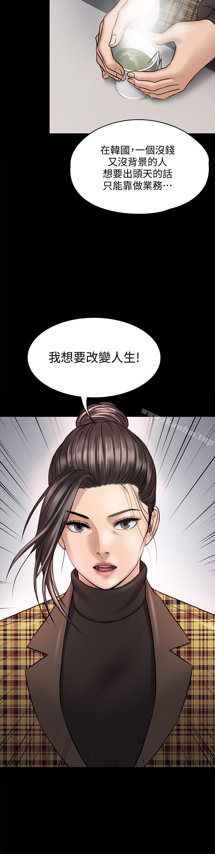 漫画韩国 傀儡   - 立即阅读 第115話-達莉的酥胸第21漫画图片