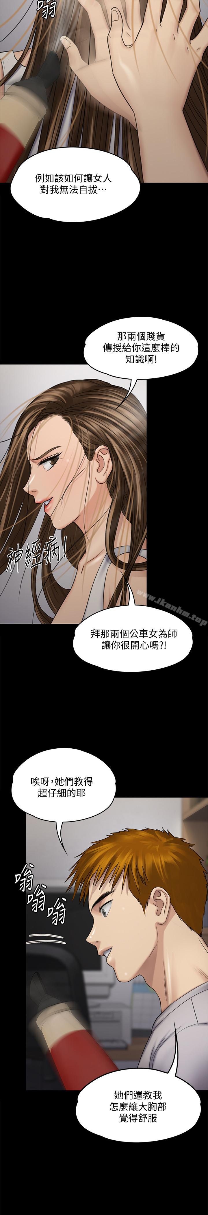 漫画韩国 傀儡   - 立即阅读 第115話-達莉的酥胸第39漫画图片
