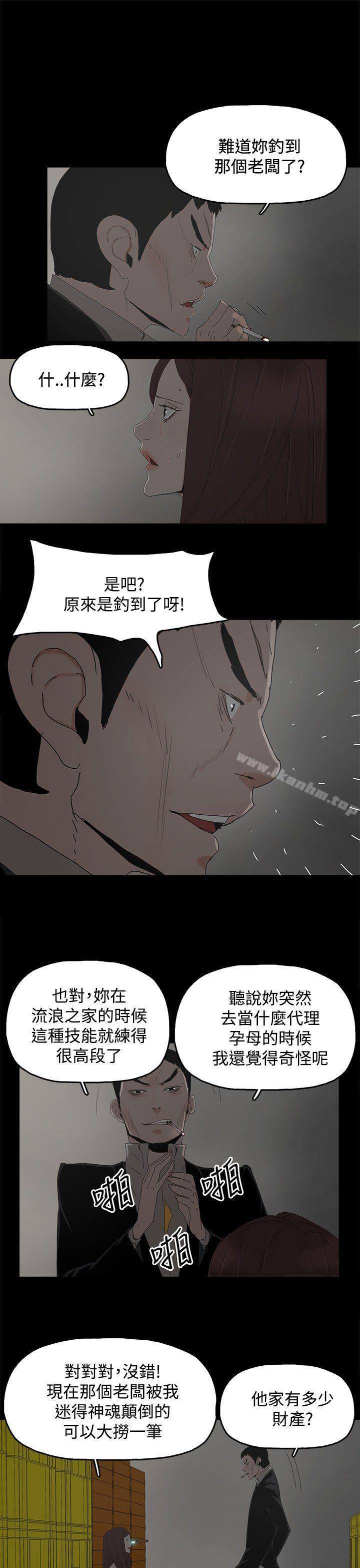 漫画韩国 代理孕母   - 立即阅读 第30話第9漫画图片