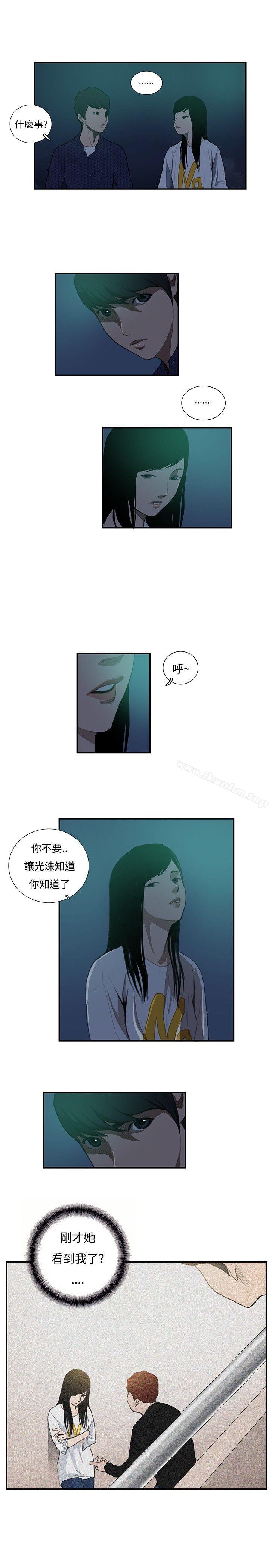 戀愛大排檔 在线观看 第14話 漫画图片3