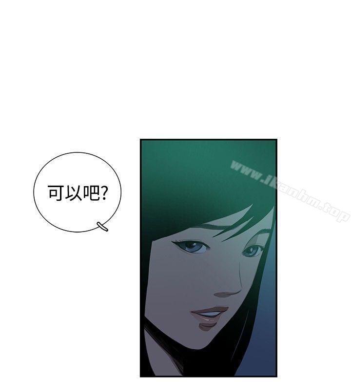 漫画韩国 戀愛大排檔   - 立即阅读 第14話第4漫画图片