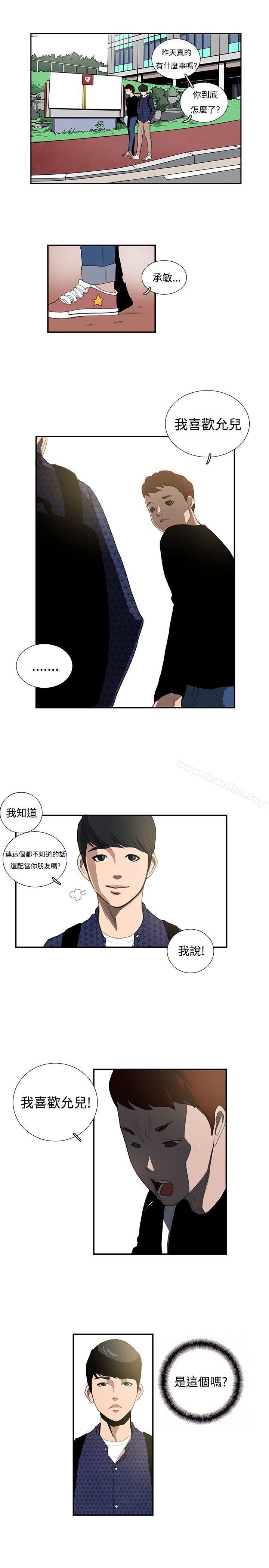 漫画韩国 戀愛大排檔   - 立即阅读 第14話第9漫画图片