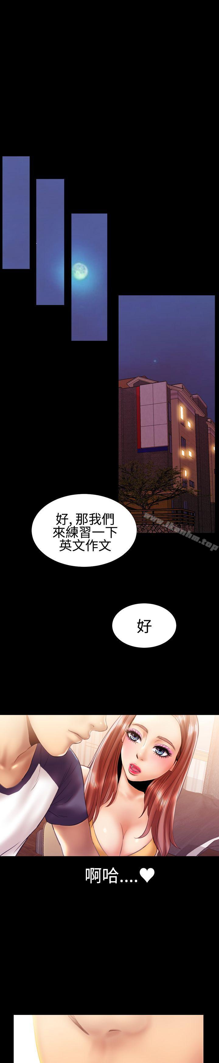 韩漫H漫画 粉红报告书  - 点击阅读 第17话 19