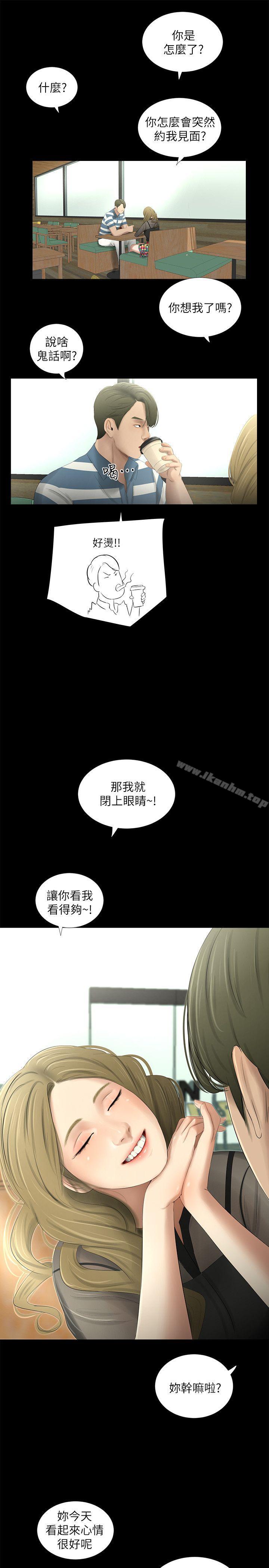 韩漫H漫画 纯友谊  - 点击阅读 第19话 15