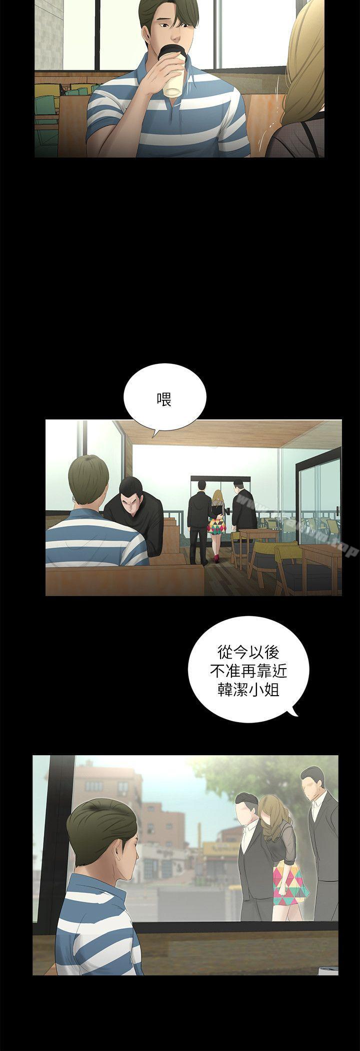 韩漫H漫画 纯友谊  - 点击阅读 第19话 17