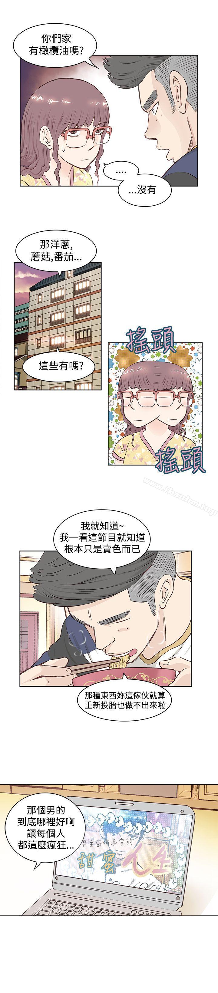 TouchTouch 在线观看 第1話 漫画图片8