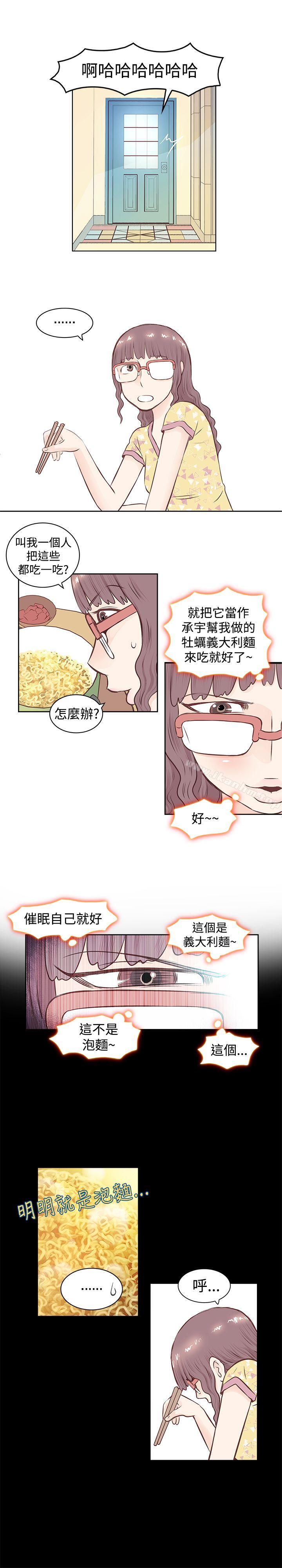 TouchTouch 在线观看 第1話 漫画图片11