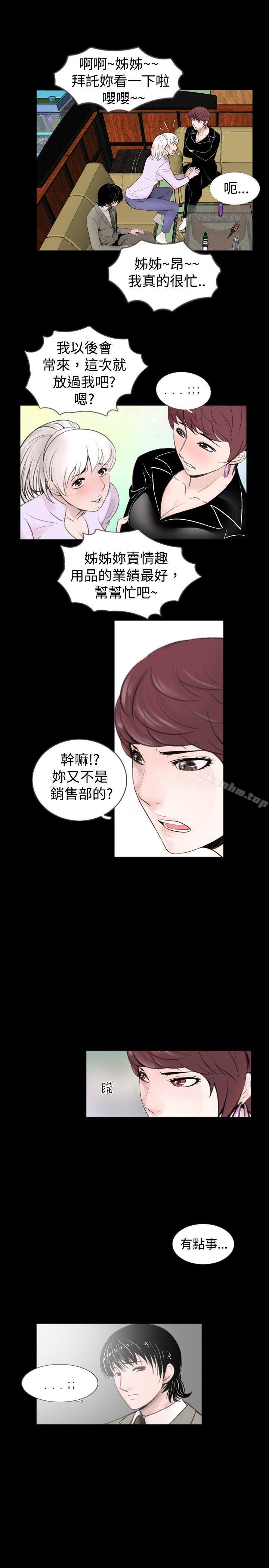 新進訓育 在线观看 第59話 漫画图片9