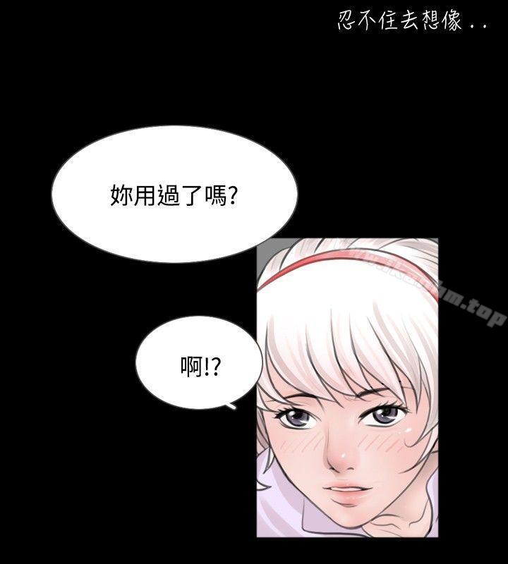 新進訓育 在线观看 第59話 漫画图片12