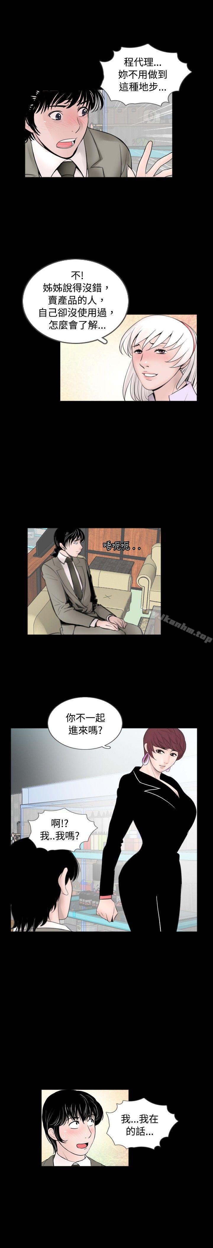 漫画韩国 新進訓育   - 立即阅读 第59話第15漫画图片