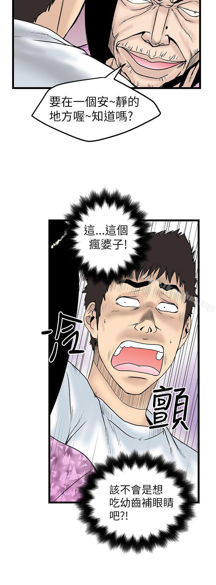 想像狂熱 在线观看 第7話 漫画图片8