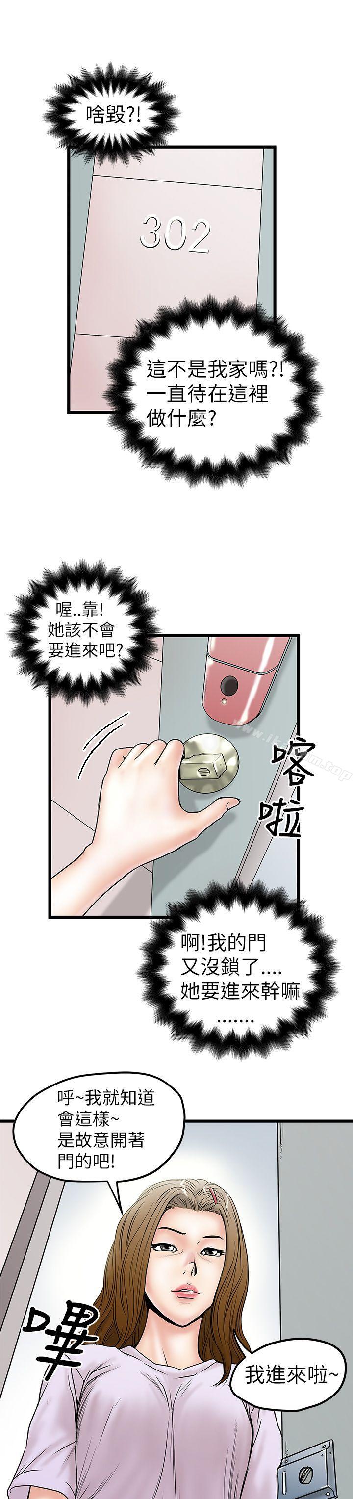 漫画韩国 想像狂熱   - 立即阅读 第7話第29漫画图片