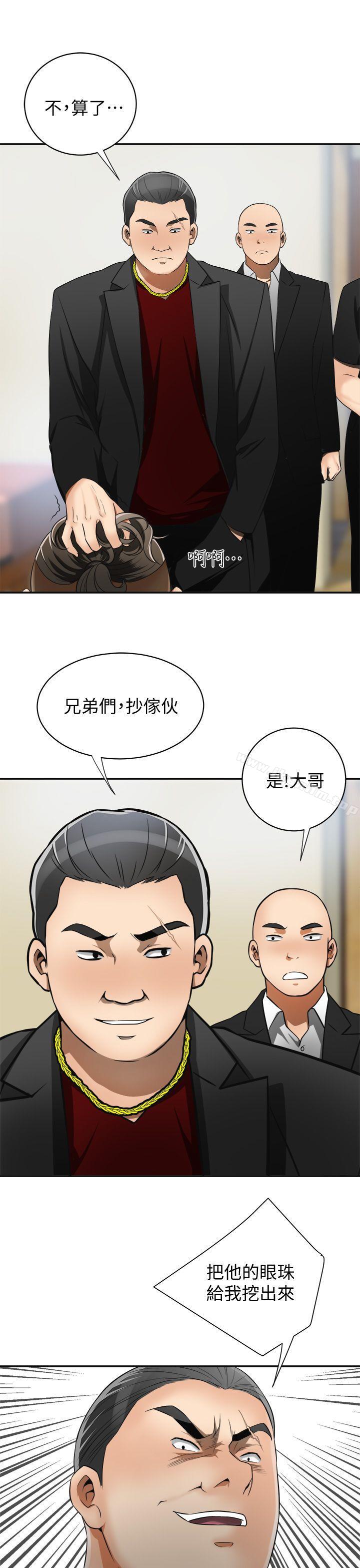 我要搶走她 在线观看 第9話-正式開始誘惑 漫画图片1