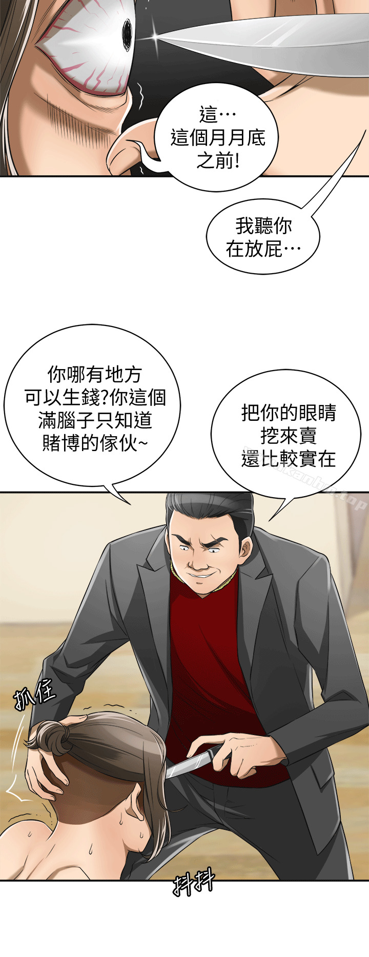 我要搶走她 在线观看 第9話-正式開始誘惑 漫画图片4