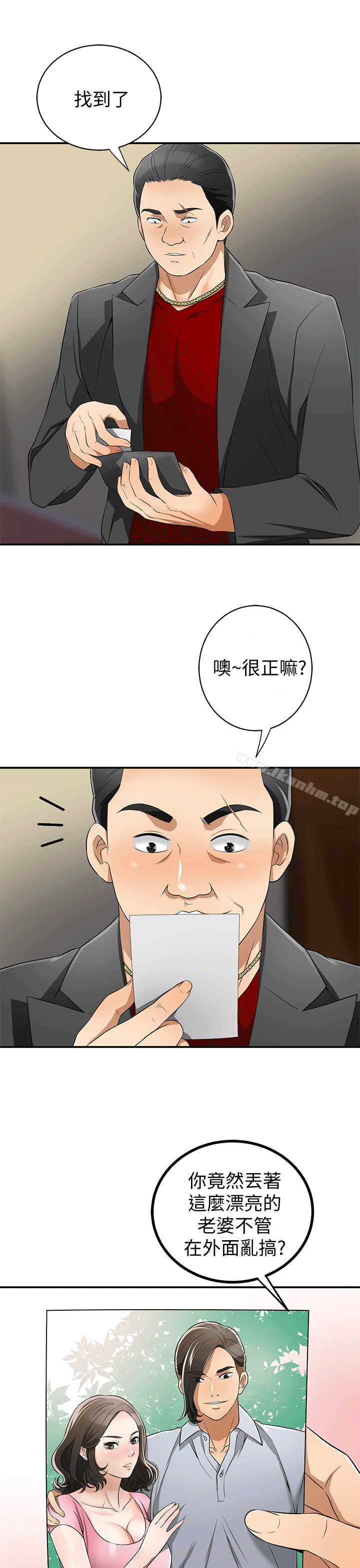 我要搶走她 在线观看 第9話-正式開始誘惑 漫画图片9