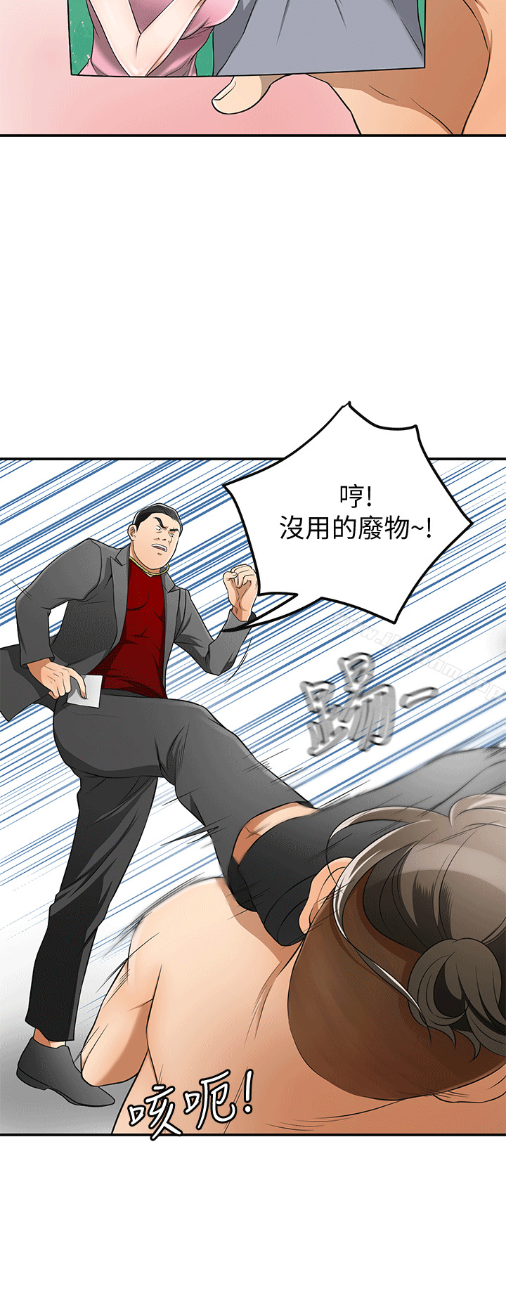 我要搶走她 在线观看 第9話-正式開始誘惑 漫画图片10