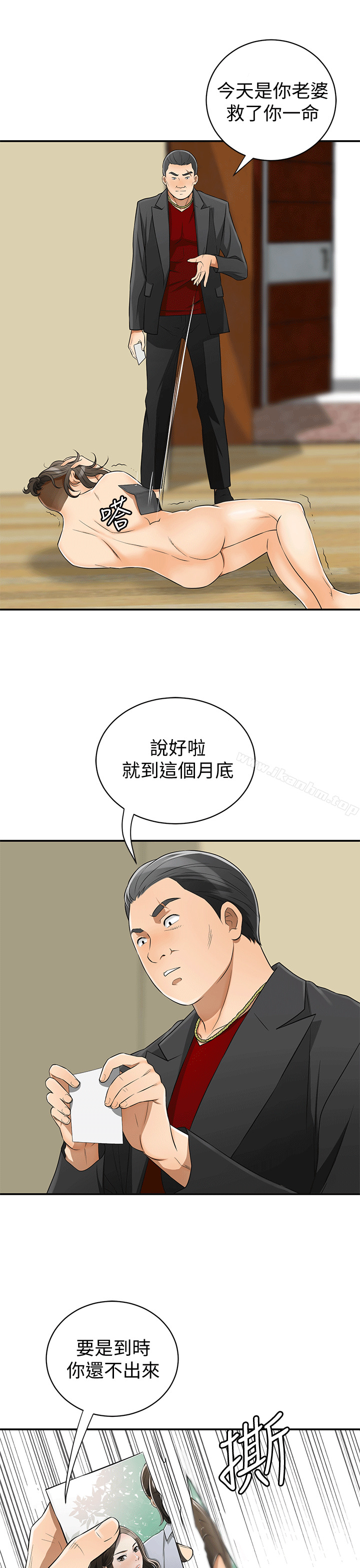 我要搶走她 在线观看 第9話-正式開始誘惑 漫画图片11