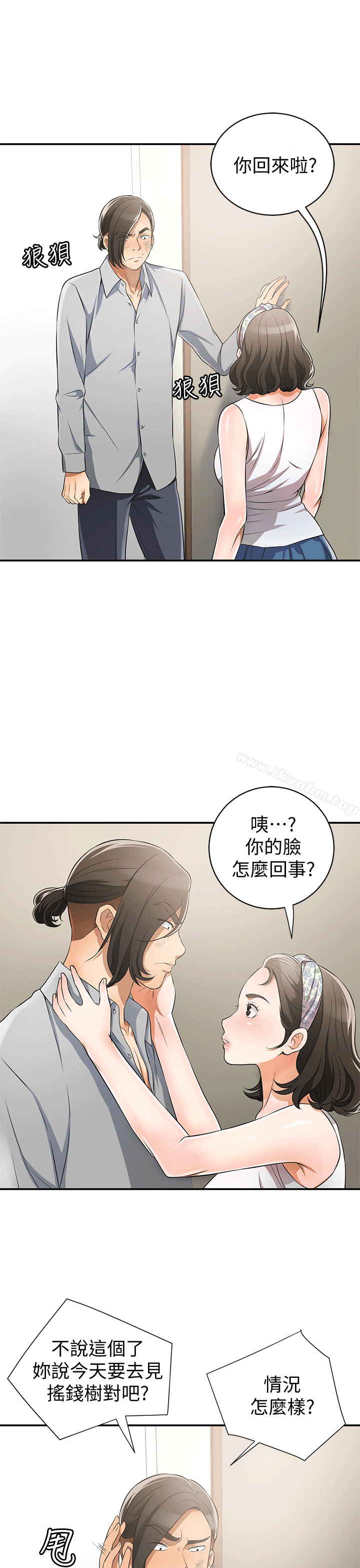 我要搶走她 在线观看 第9話-正式開始誘惑 漫画图片15