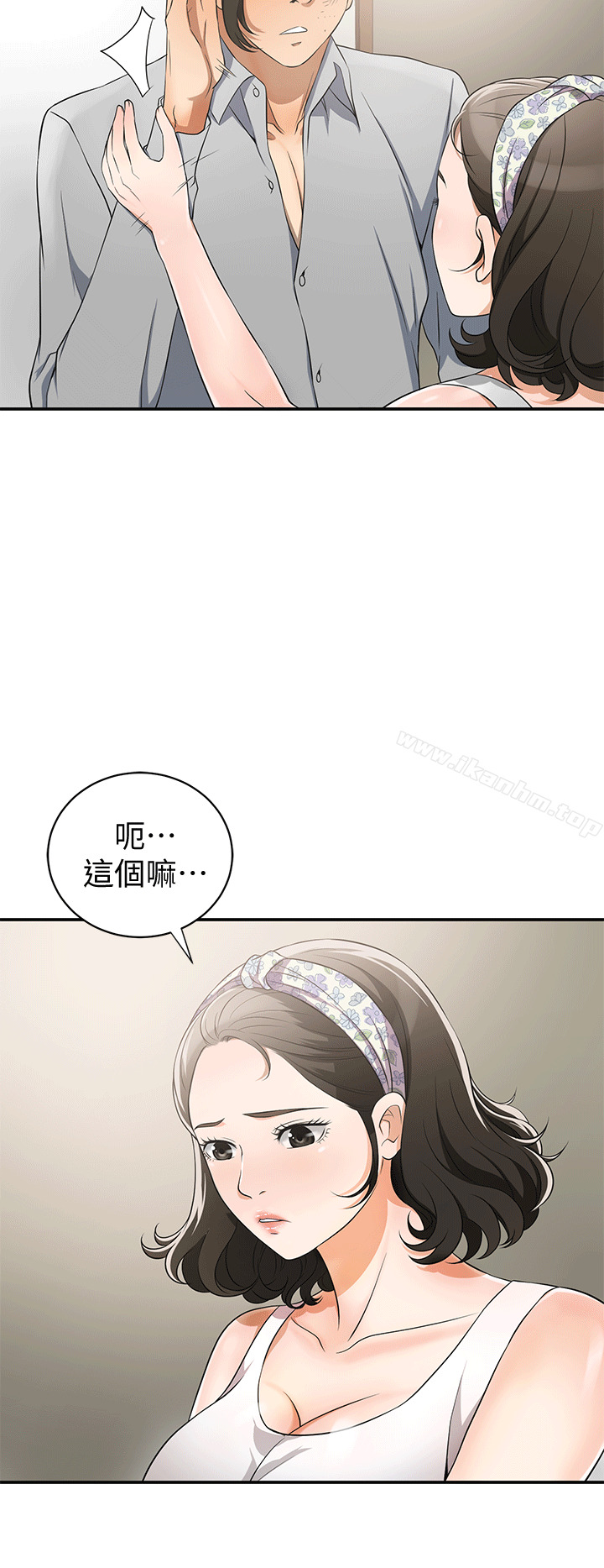 我要搶走她 在线观看 第9話-正式開始誘惑 漫画图片16