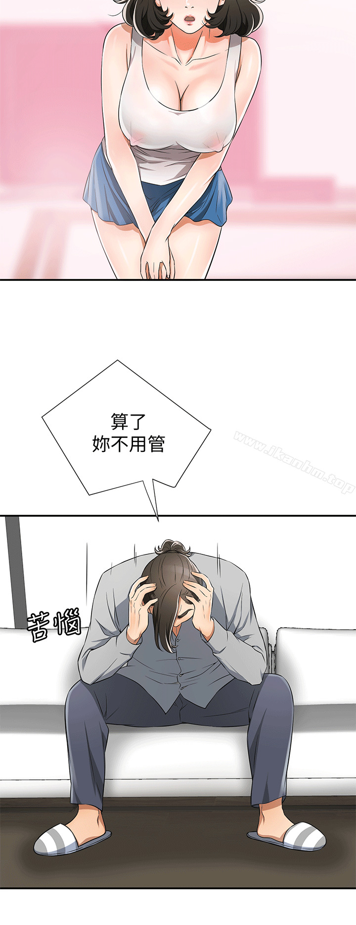 韩漫H漫画 我要抢走她  - 点击阅读 第9话-正式开始诱惑 18