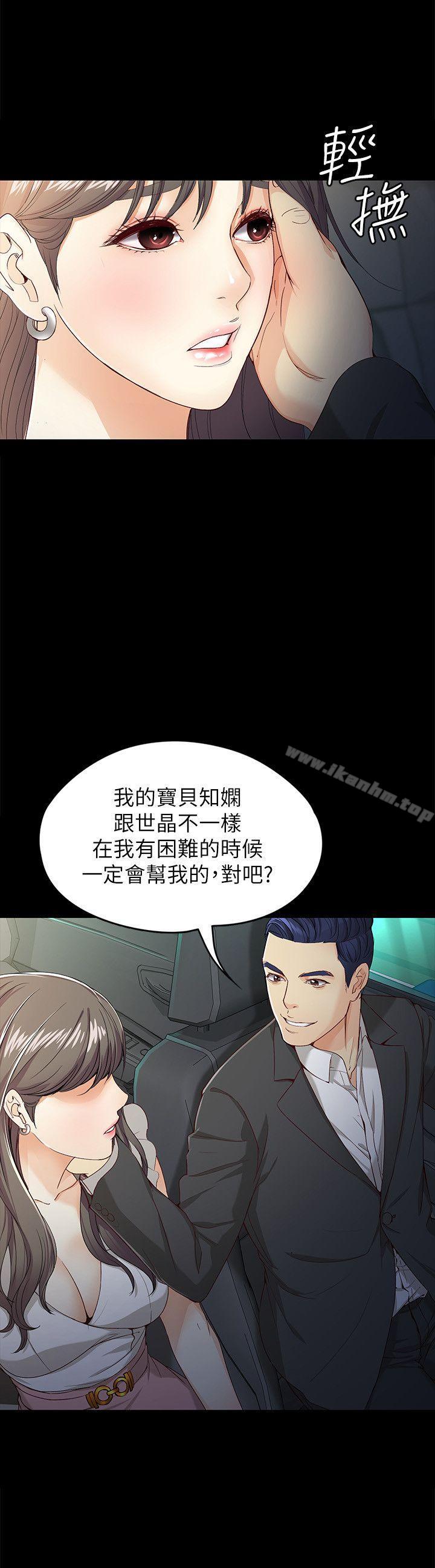 韩漫H漫画 女大生世晶:无法自拔  - 点击阅读 第26话-为了爱情的取捨 9