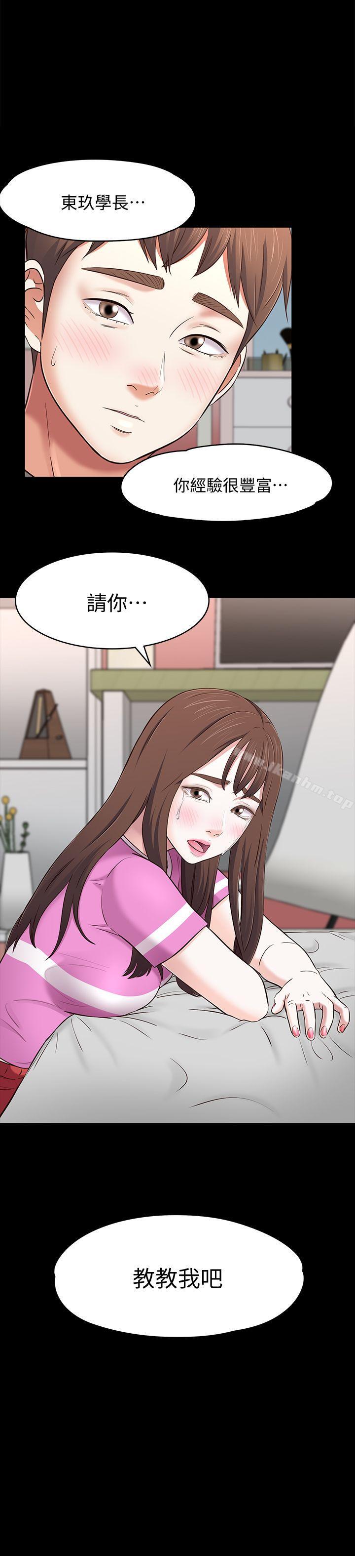 韩漫H漫画 Roommate  - 点击阅读 第77话-宝弦，用我的练习吧 1